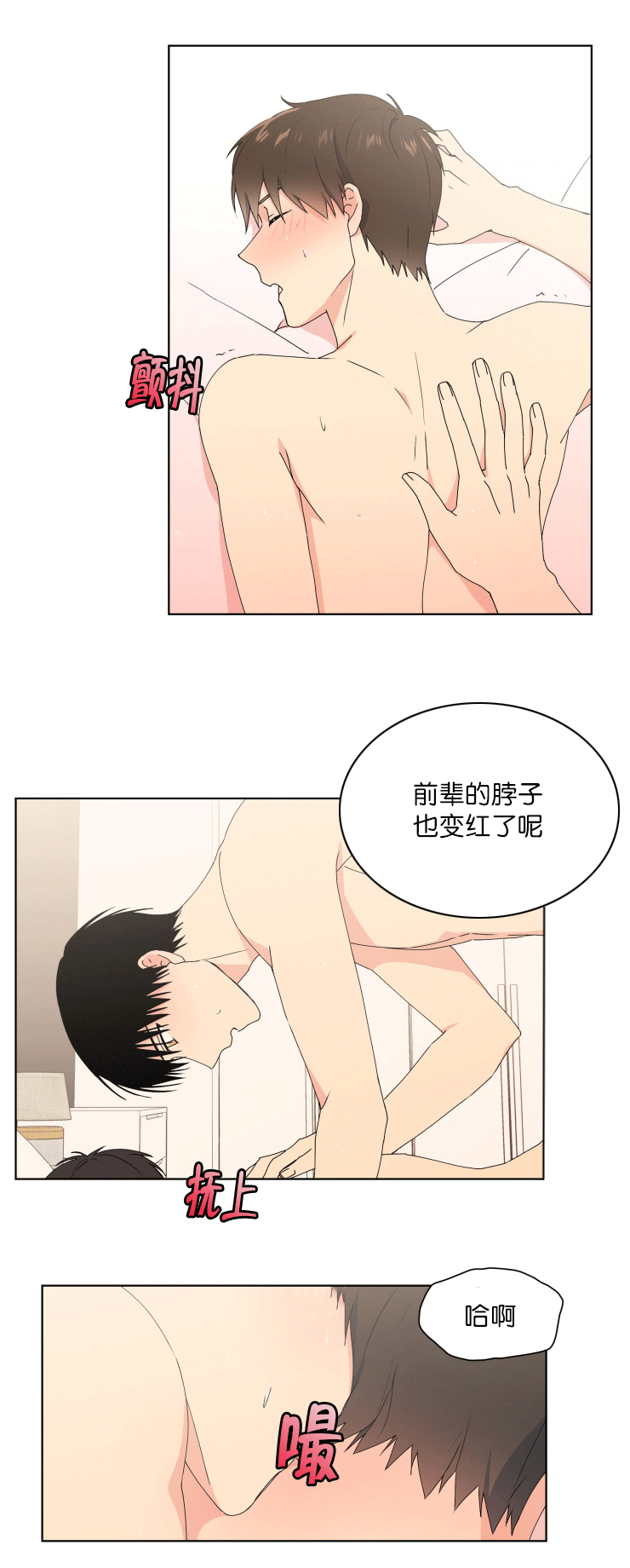 第28章：变柔软了10