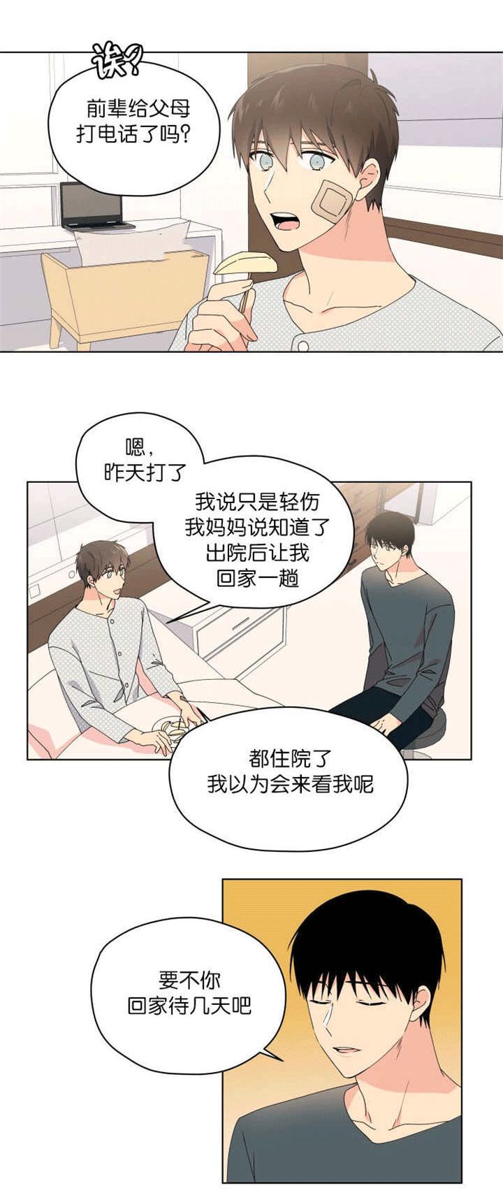 第41章：没有进展4