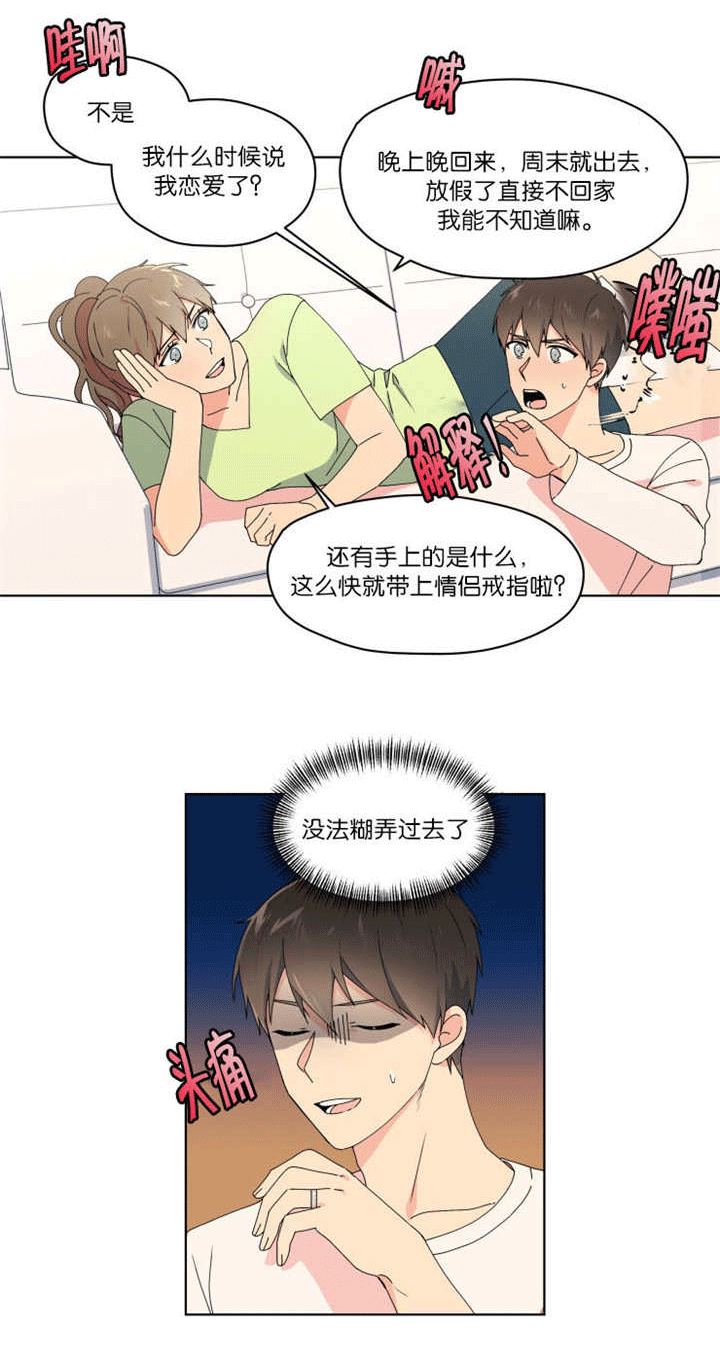 第41章：没有进展8