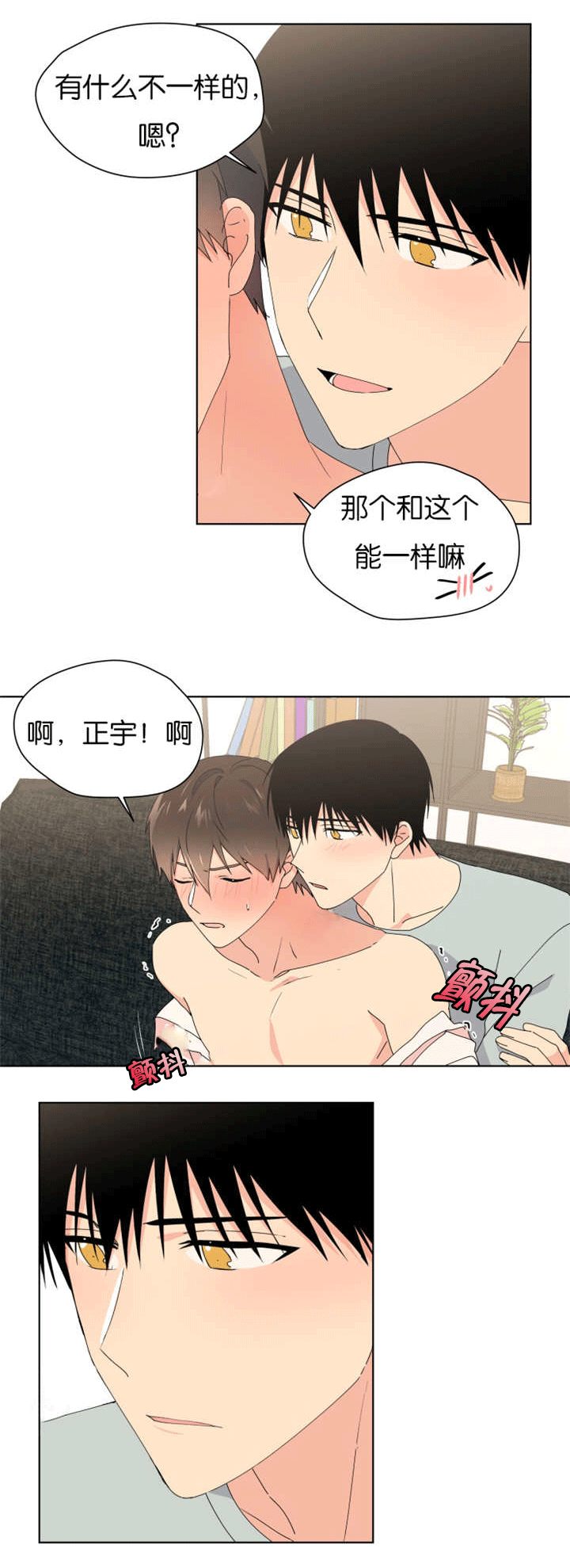第33章：不一样吗7
