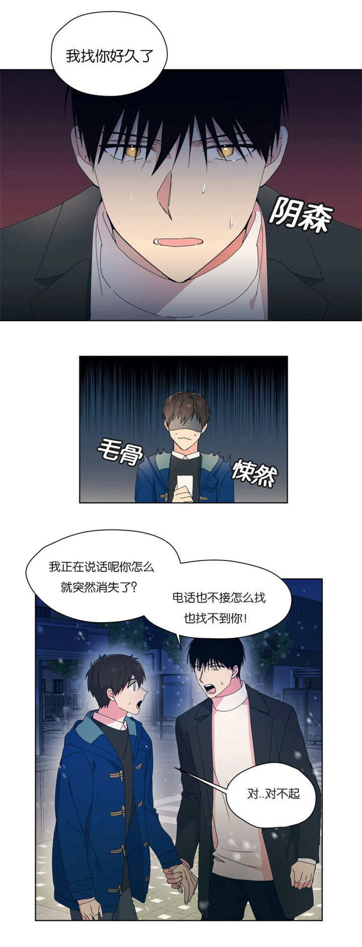 第36章：真对不起7