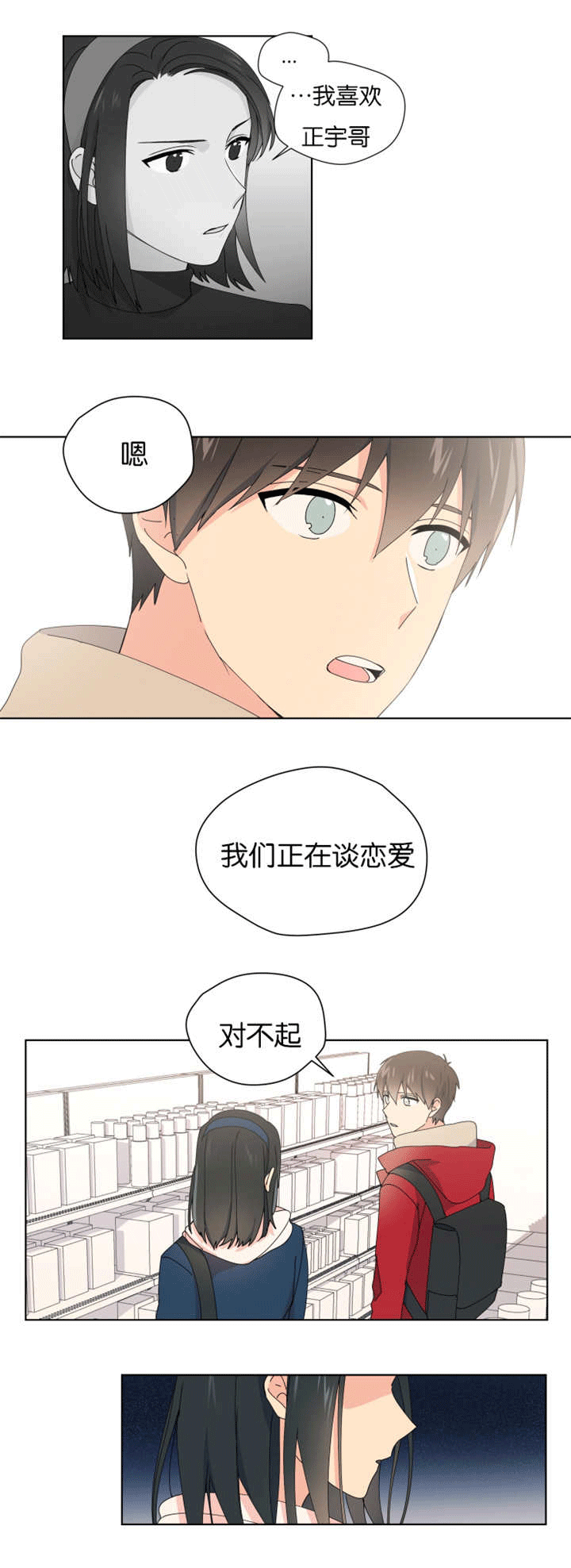 第34章：有进展了6