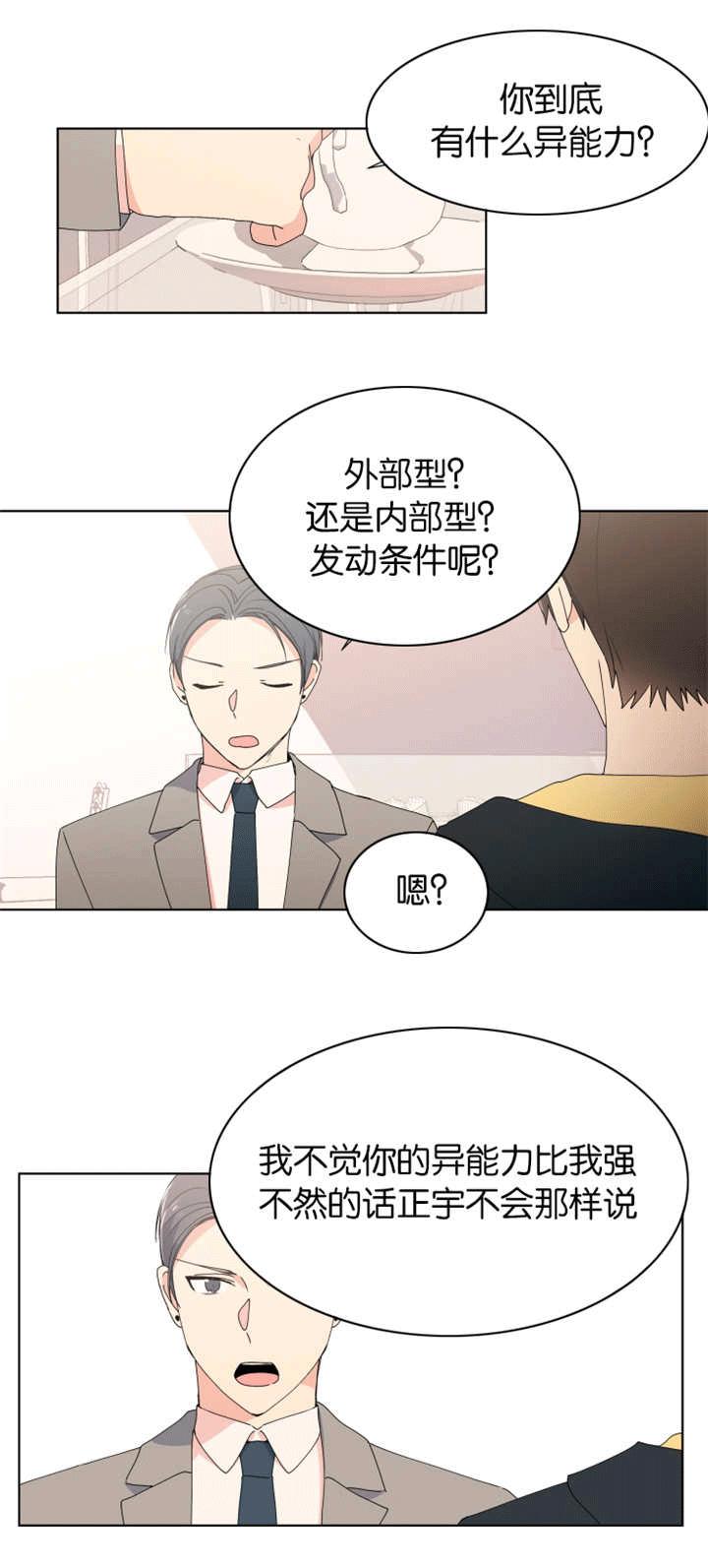 第25章：一无所知1