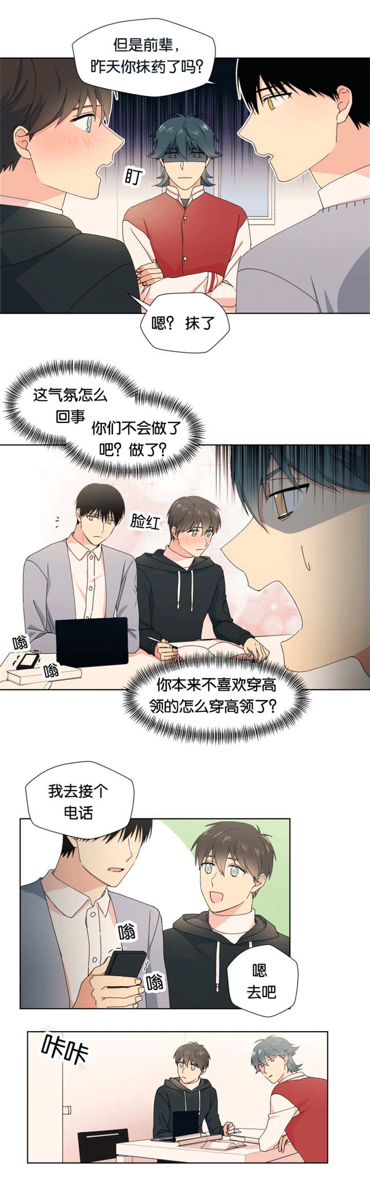 第18章：忍了很久1