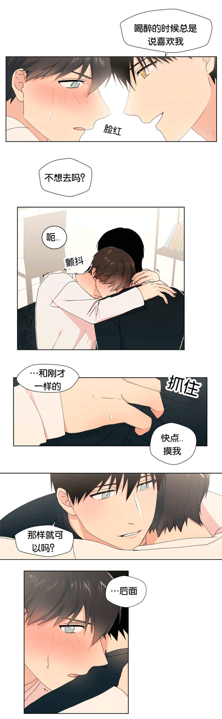第17章：再说一次2