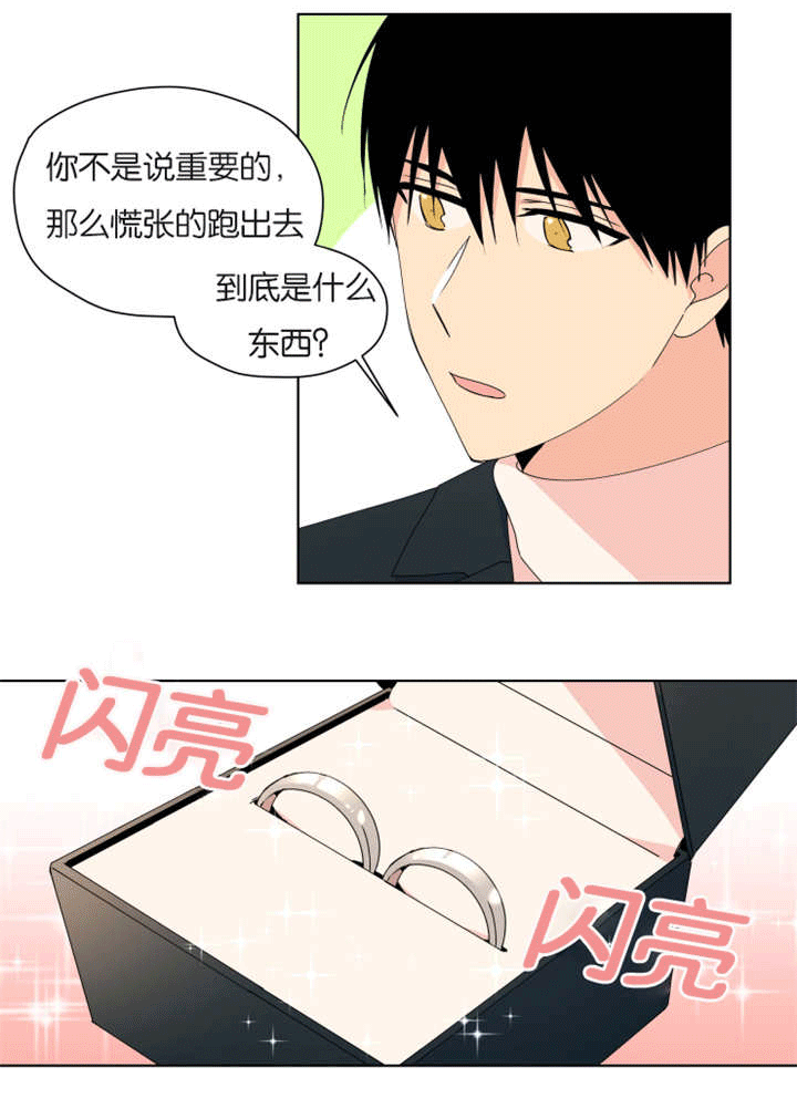 第37章：情侣戒指2