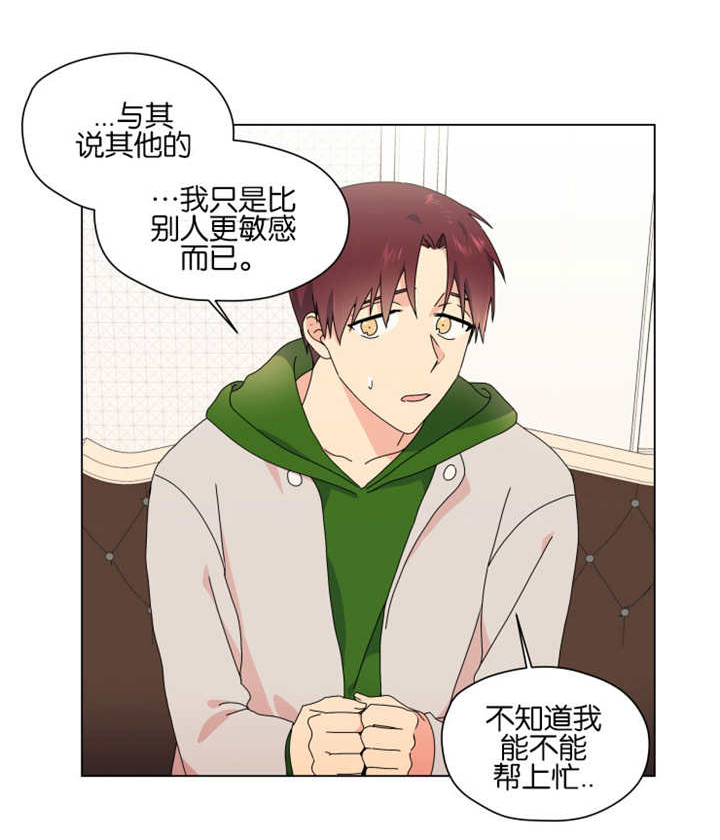 第49章：到处找他13