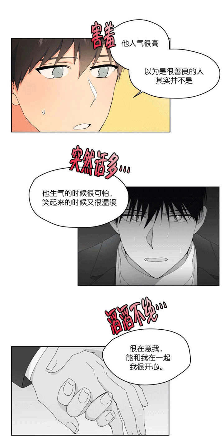 第41章：没有进展10