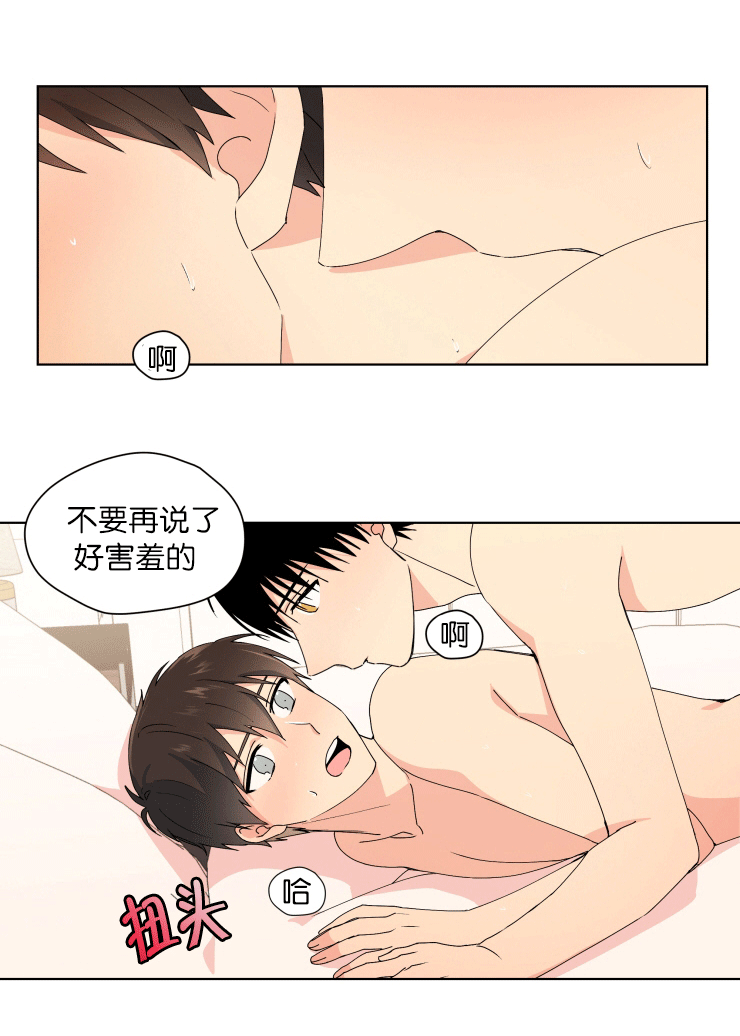 第28章：变柔软了13