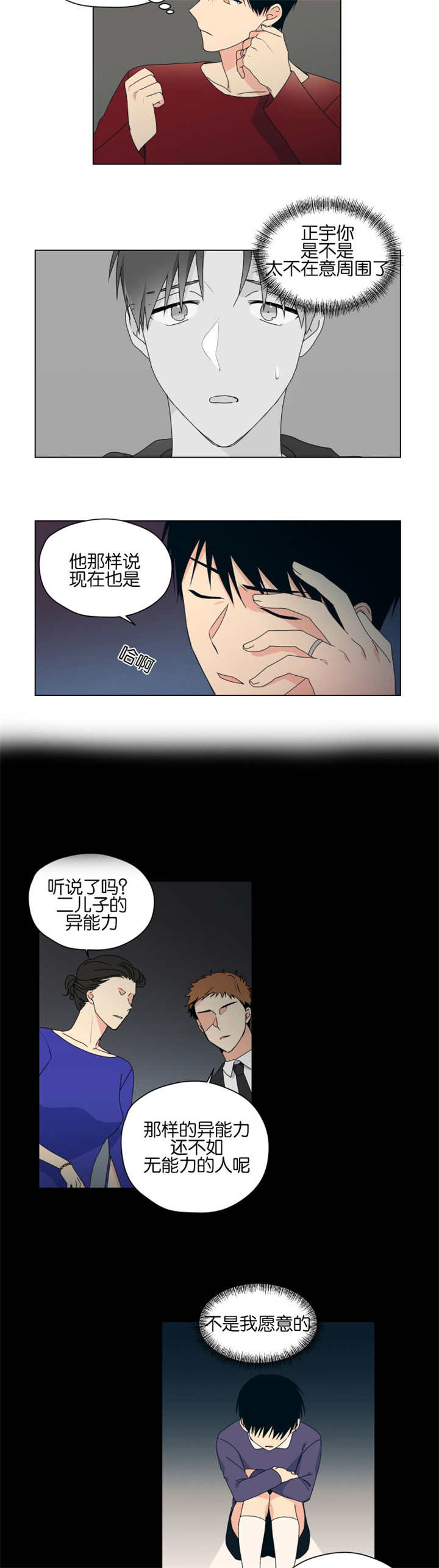 第50章：能力消失7