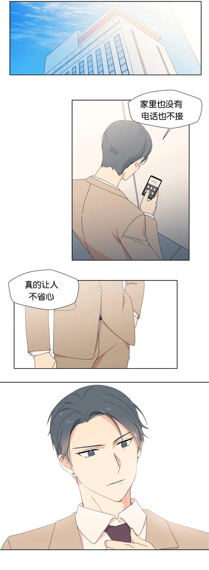 第20章：想了解你10