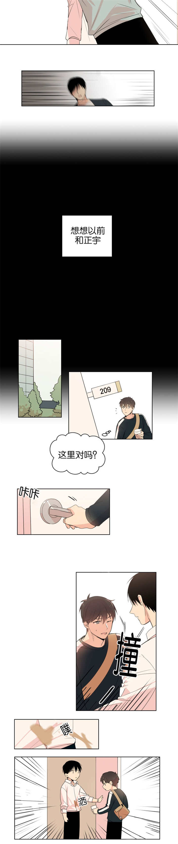第4章：约好碰面7