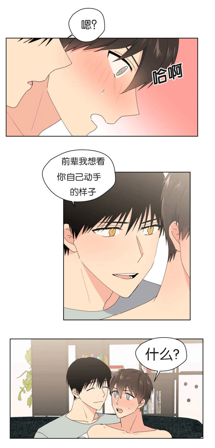 第33章：不一样吗1