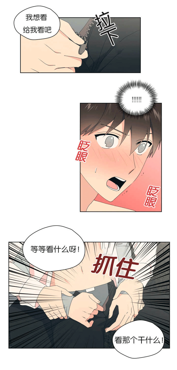 第33章：不一样吗3