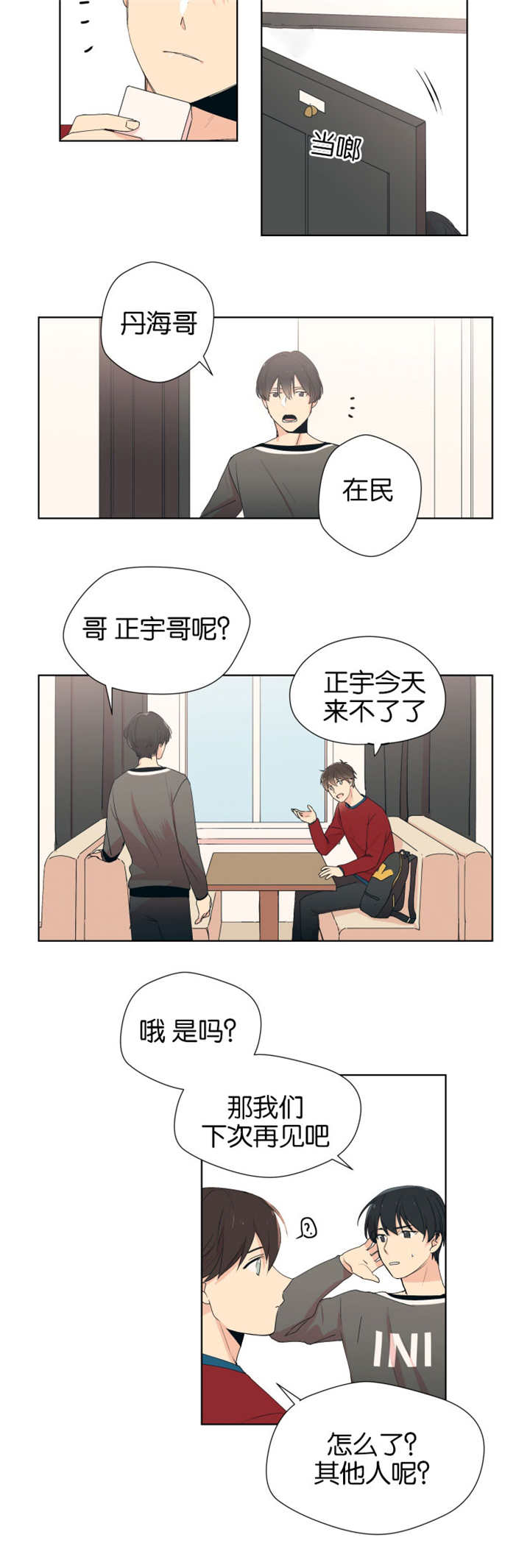 第3章：初次通话5