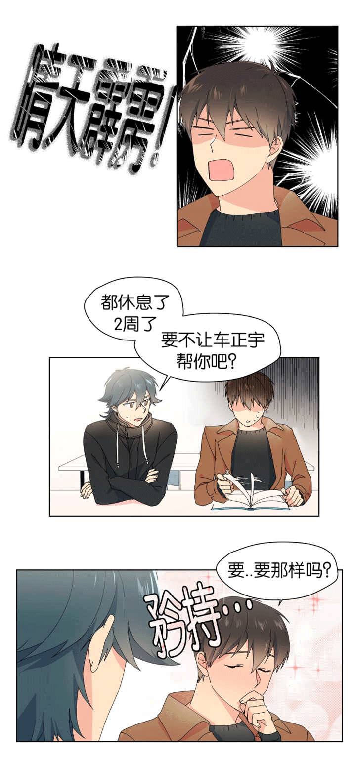 第29章：不会放弃9