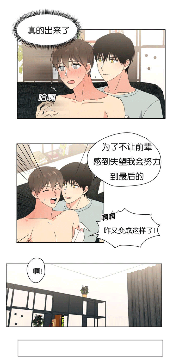 第33章：不一样吗9