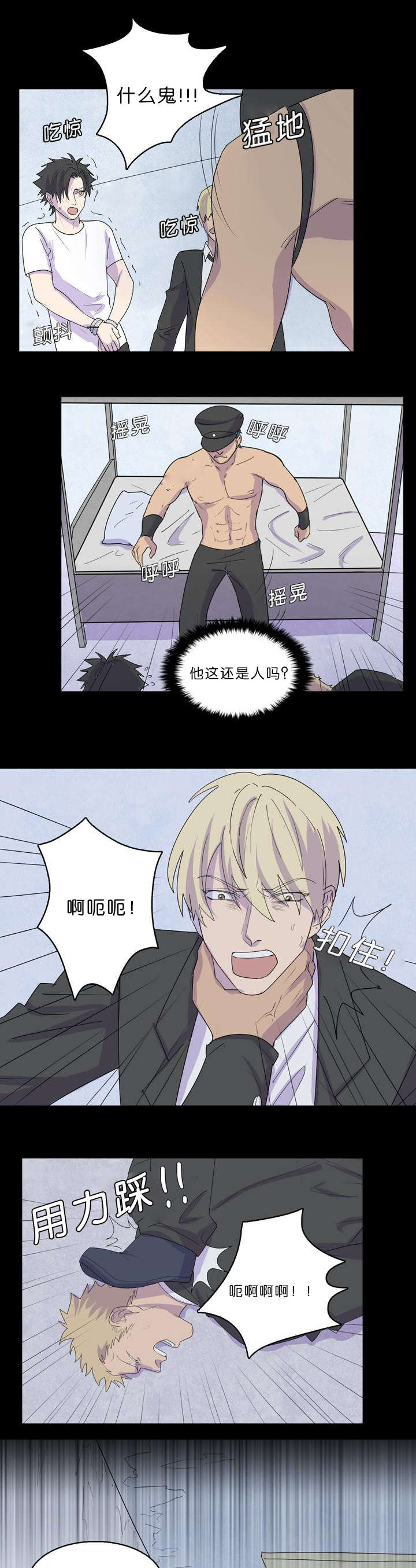 第36章：简直不是人8