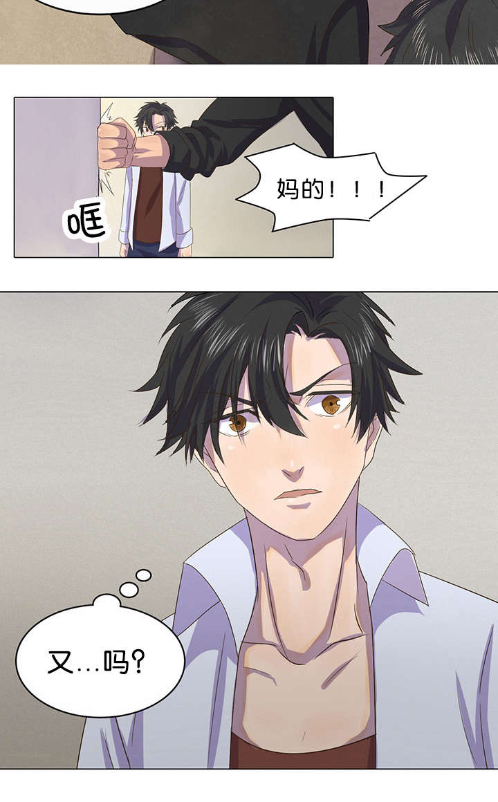 第2章：可怕的事情9