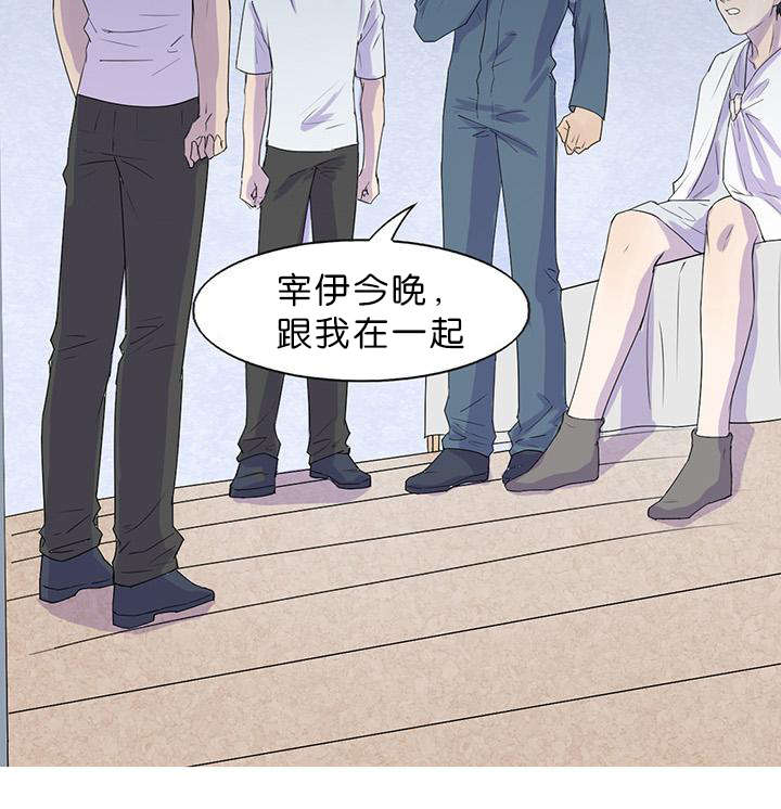 第22章：难道是船长11