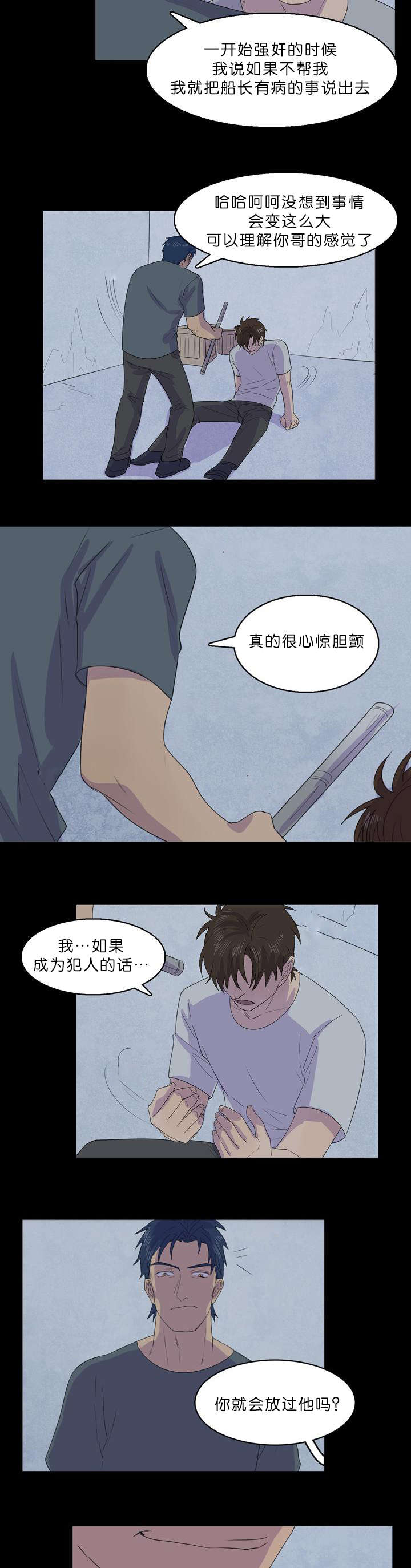 第30章：船长被捕6