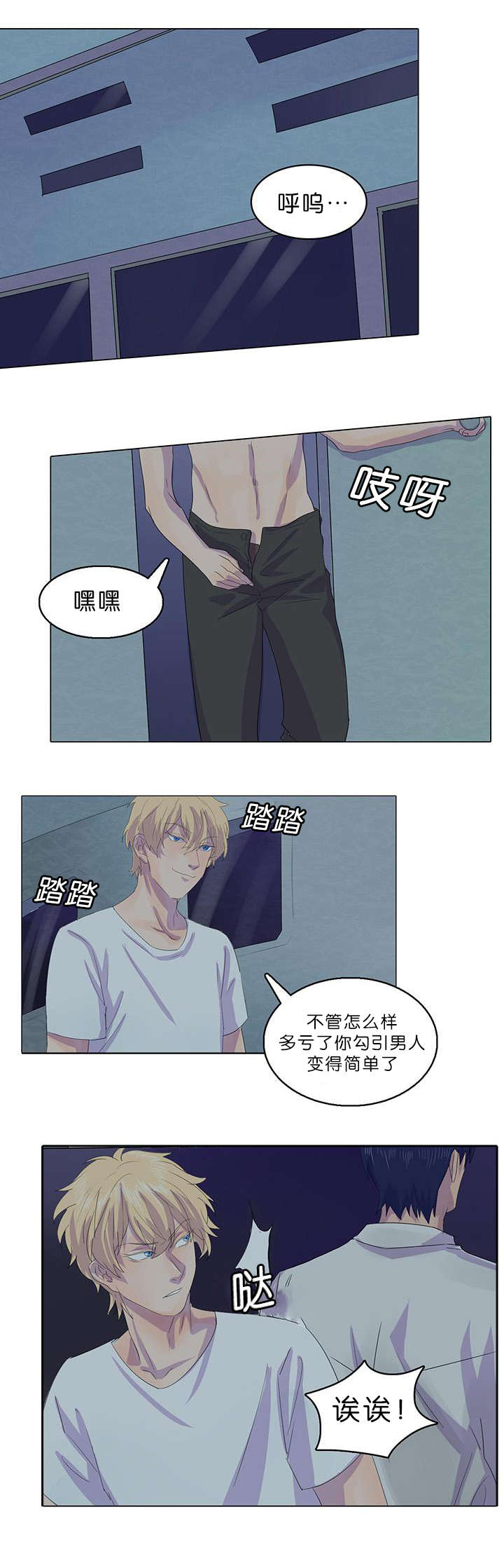 第13章：怀疑对象6