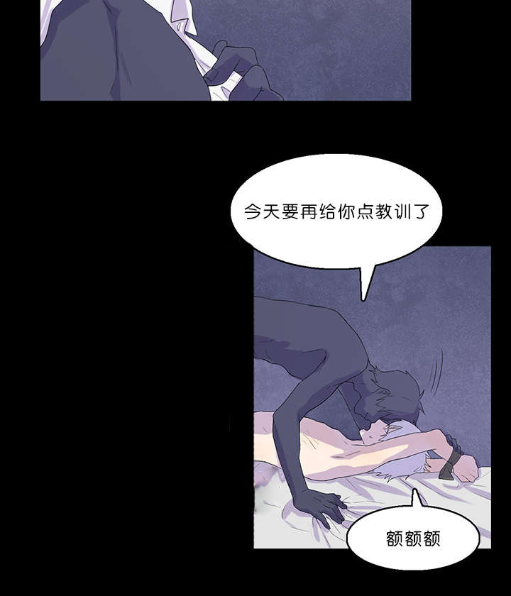 第25章：给我个解释2