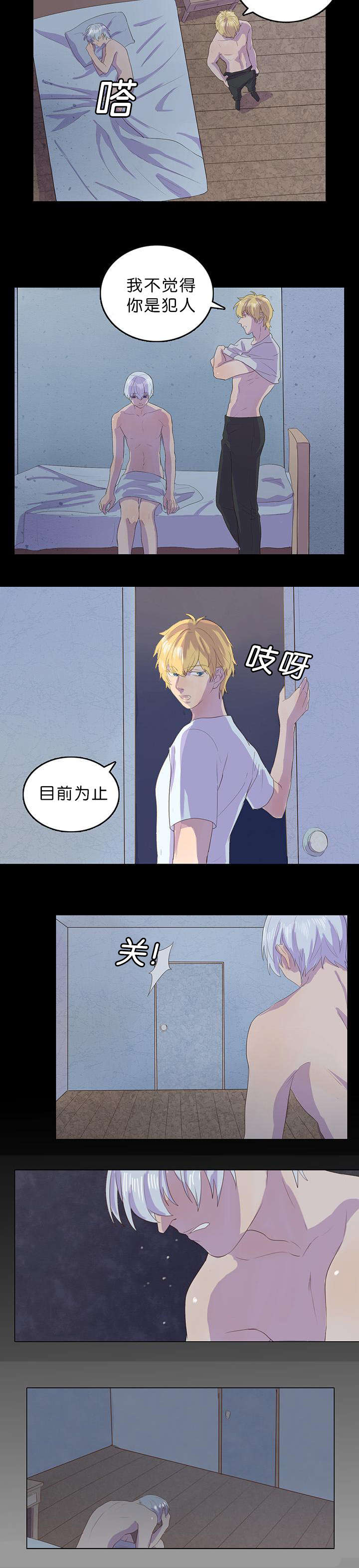 第11章：我会守着你的2
