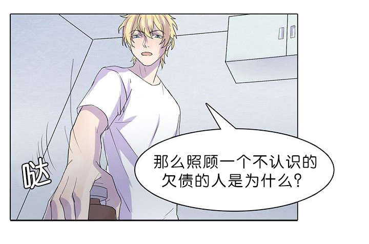 第25章：给我个解释11