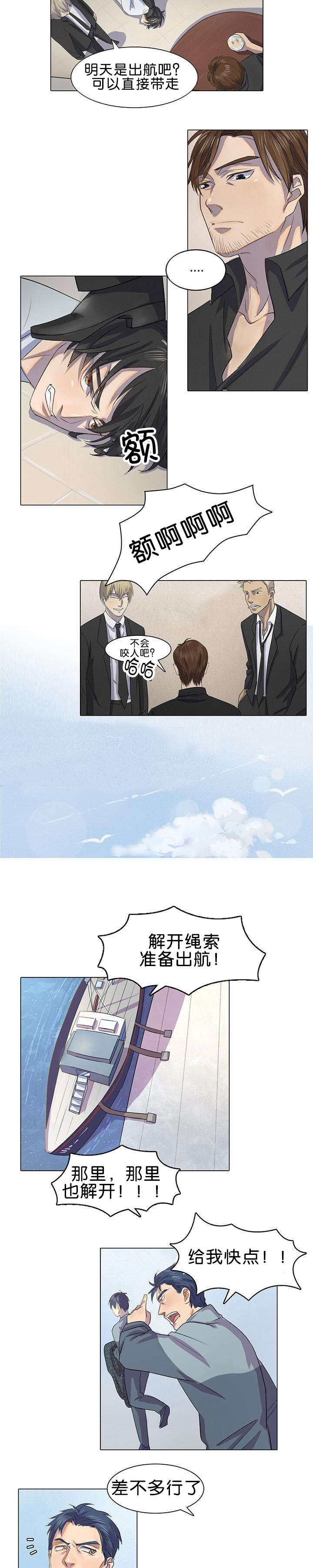 第1章：被卖到船上5