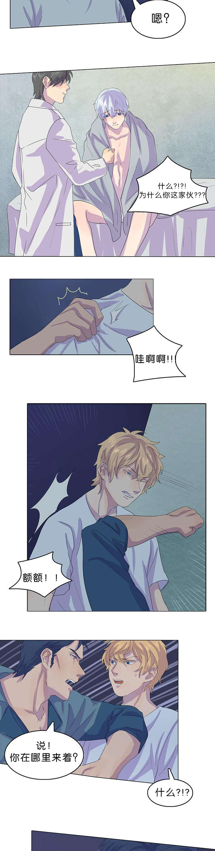 第13章：怀疑对象9