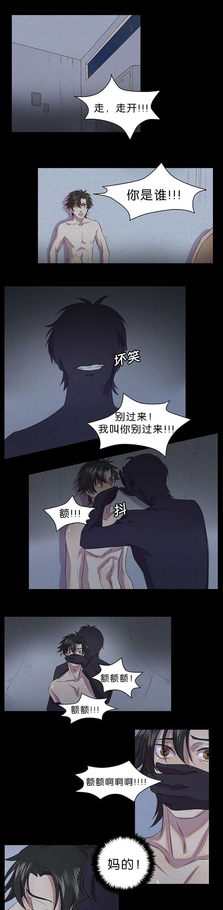 第4章：被偷袭5
