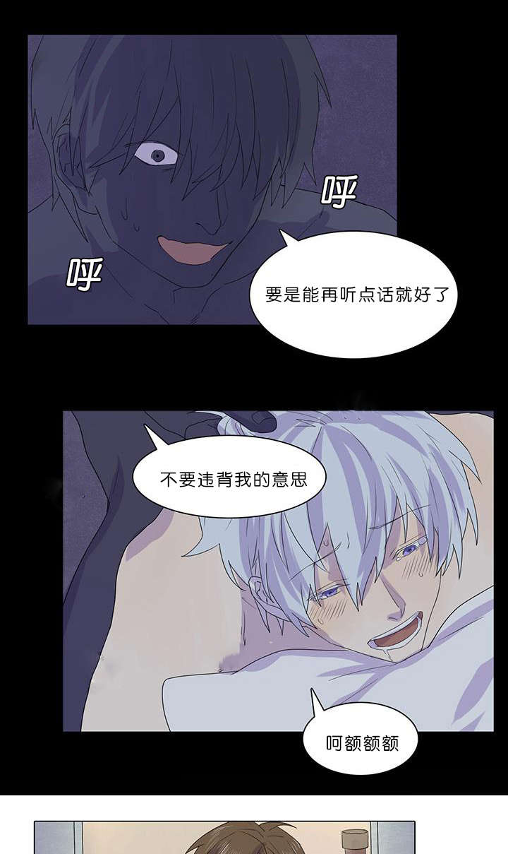 第25章：给我个解释4