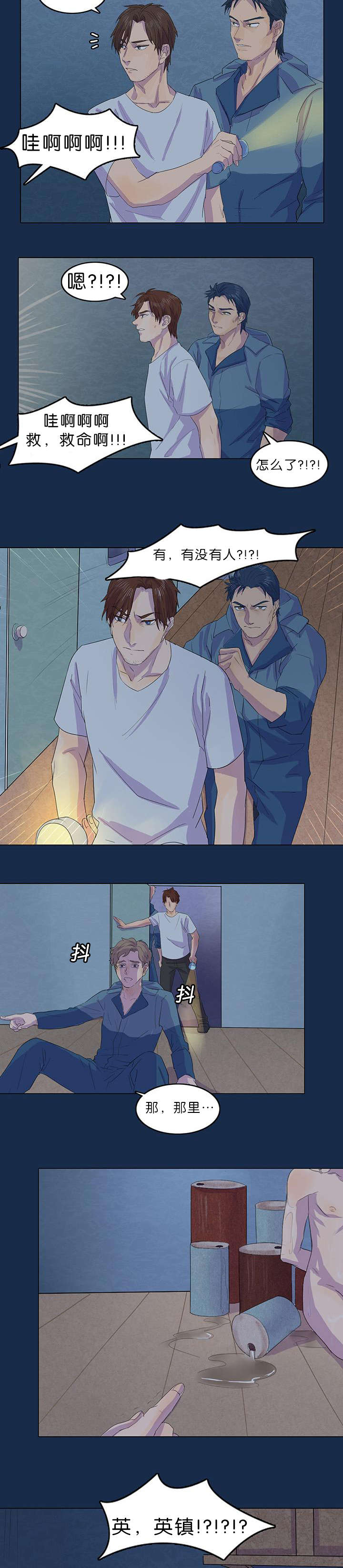 第12章：又出事了7