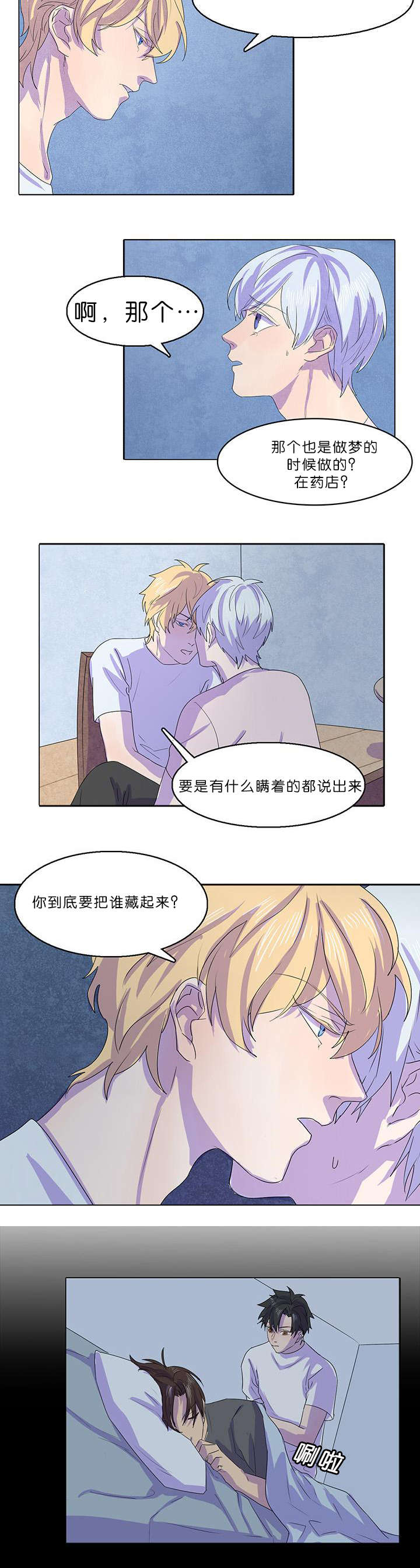 第17章：梦游症8