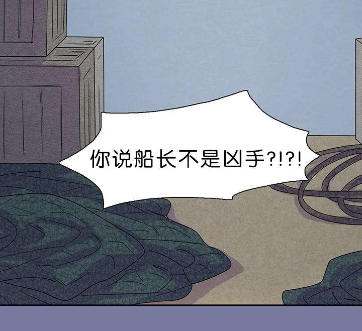 第28章：度英前辈死了8