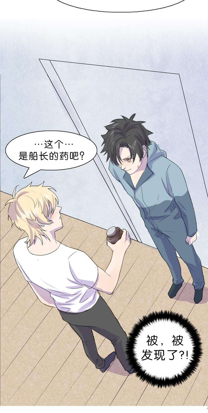 第24章：被发现了6