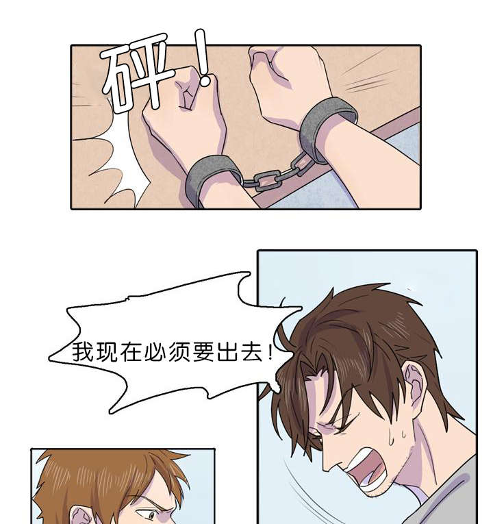 第33章：别想逃3