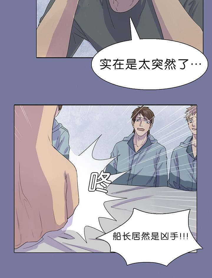 第28章：度英前辈死了2