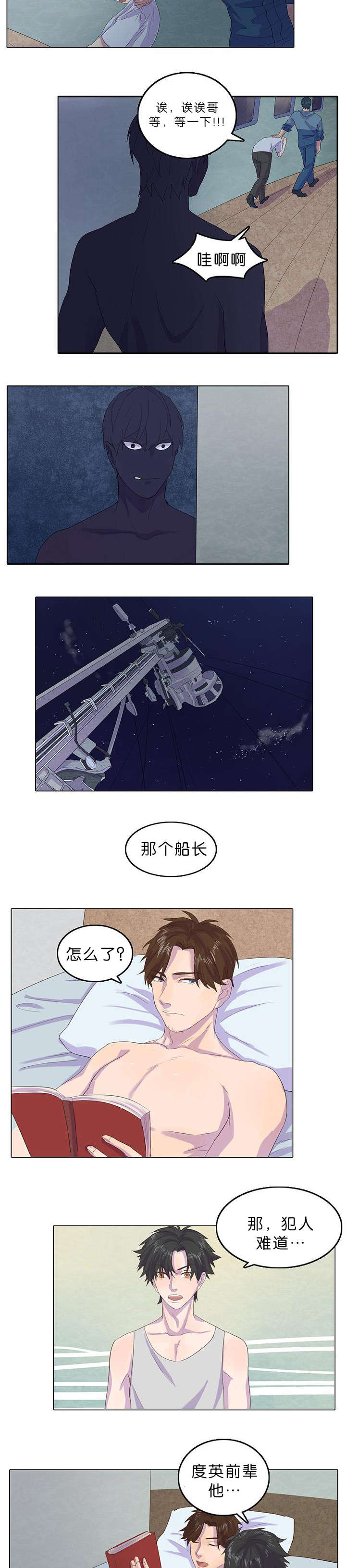 第11章：我会守着你的5
