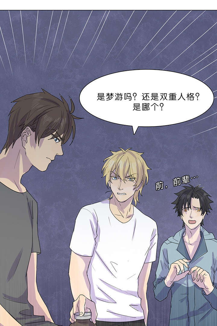 第25章：给我个解释9