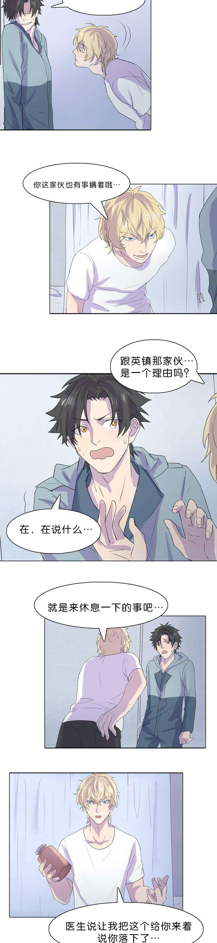 第24章：被发现了5