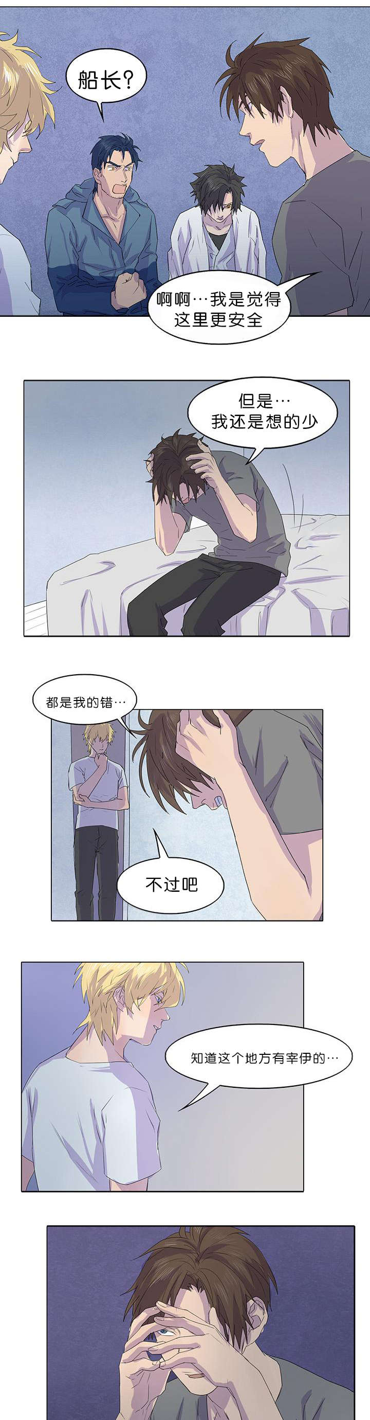 第22章：难道是船长1