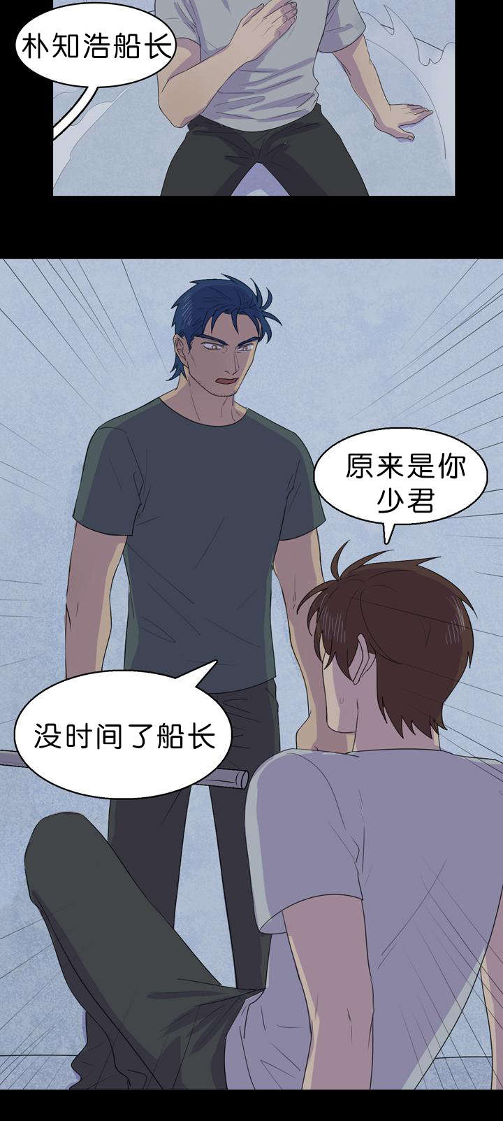 第30章：船长被捕3
