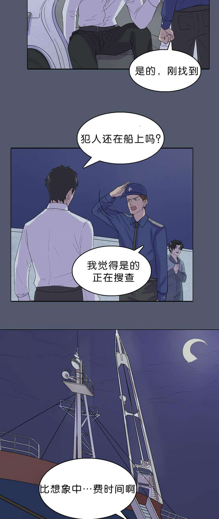 第30章：船长被捕1