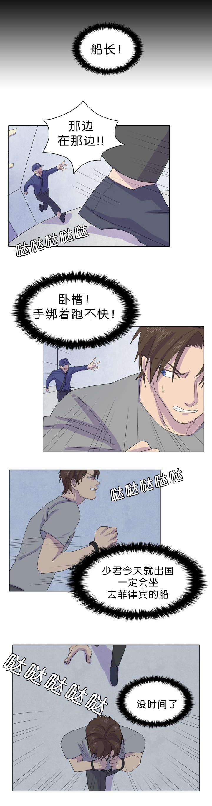 第35章：争分夺秒2
