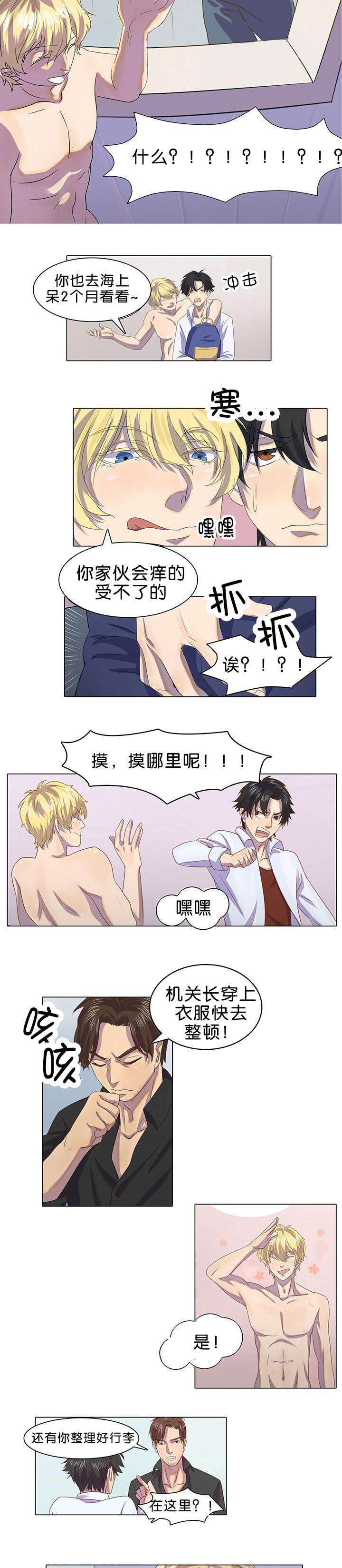 第2章：可怕的事情3