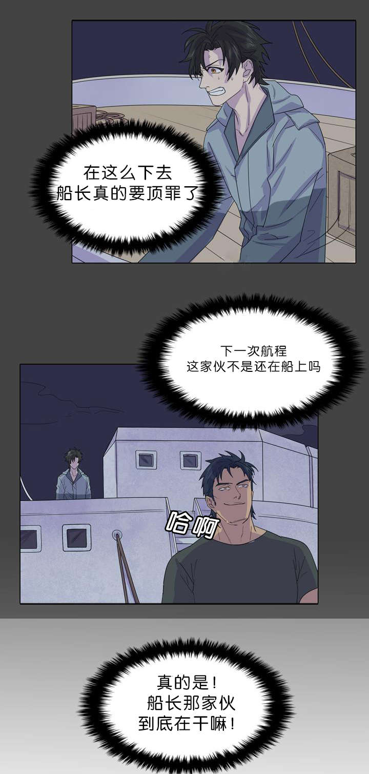 第31章：都是甲板长做的5