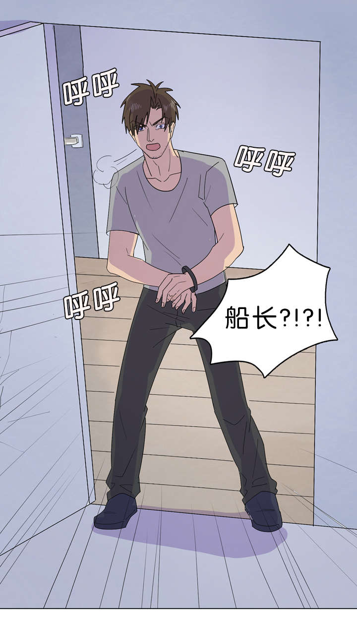 第37章：船长来了2