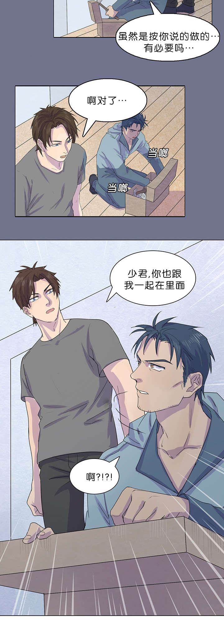 第26章：还有一个人11